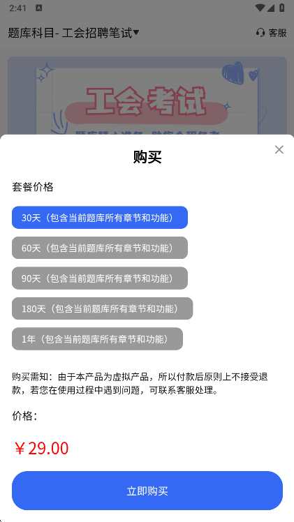 常见问题配图1