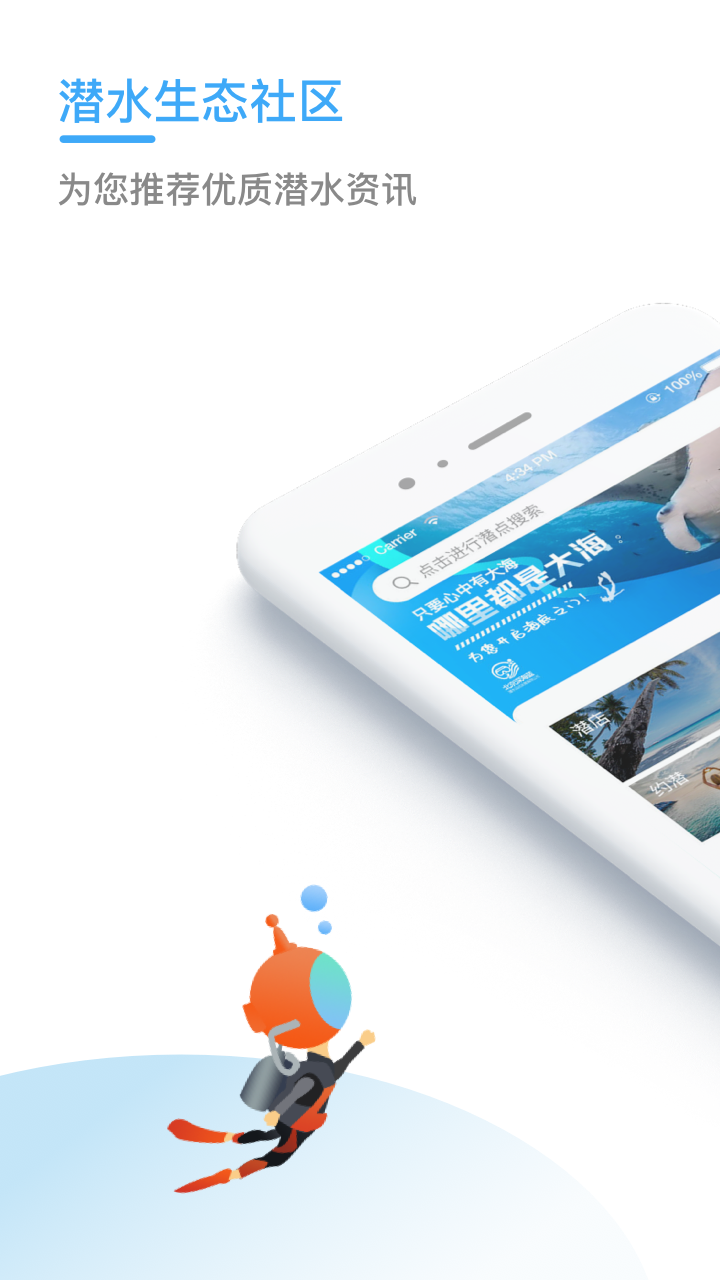 潜酷APP特色