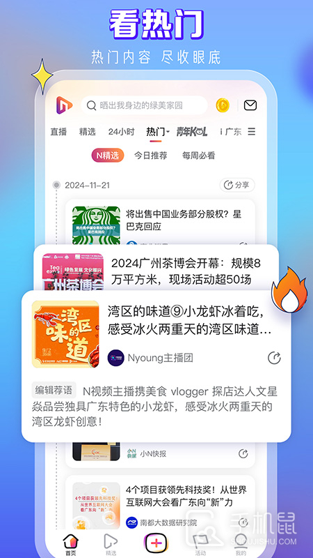 N视频 v1.0.0