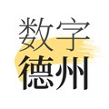 数字德州App  V2.8.1下载