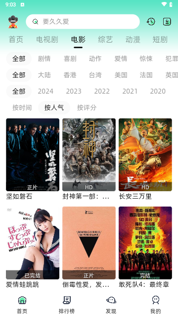 爱看剧视频永久免费版