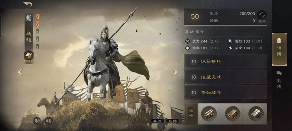 三国谋定天下s8赛季马超阵容攻略:s8马超t0阵容解析