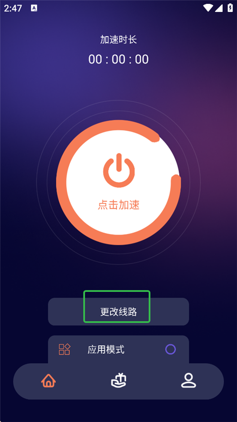 如何加速截图1
