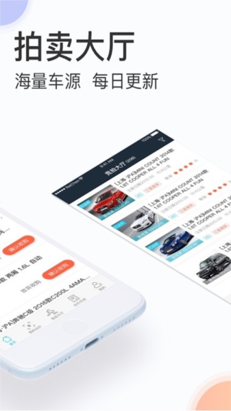 天天拍车经销商app v5.0.0