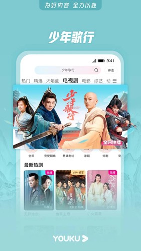 优酷视频app v11.1.41