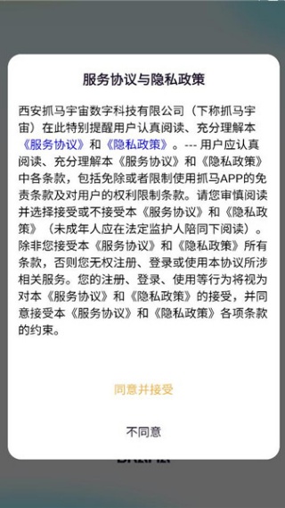 抓马选角平台下载