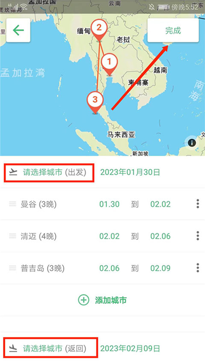 穷游