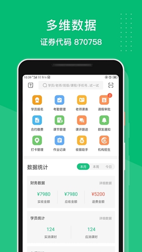 教务宝app v12.25.0