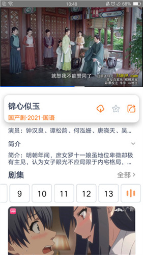 红尘影院手机观看截图2