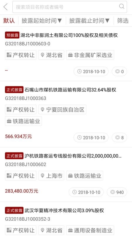 新北交互联2