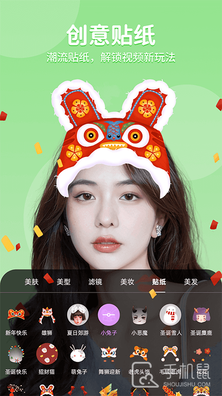 美时视频美颜 v2.7.2.1