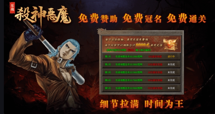 乐战杀神恶魔最新版下载 v4.6.7