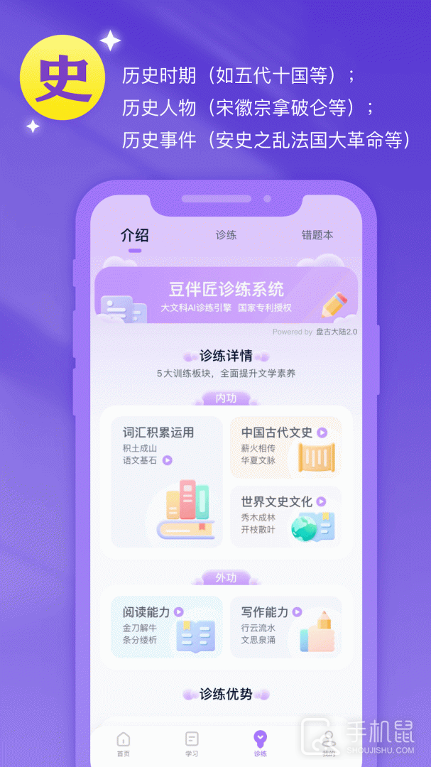豆伴匠 v2.6.8