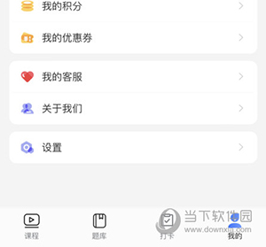 导游证雷大大怎么打卡