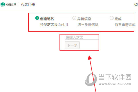 长佩阅读怎么成为作者