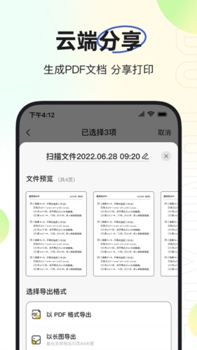 度同学app宣传图