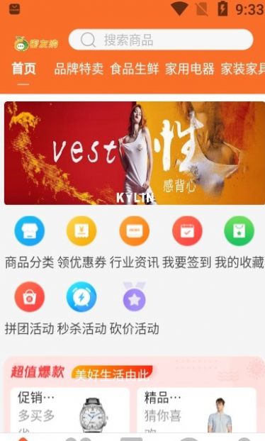 密友购app官方版下载