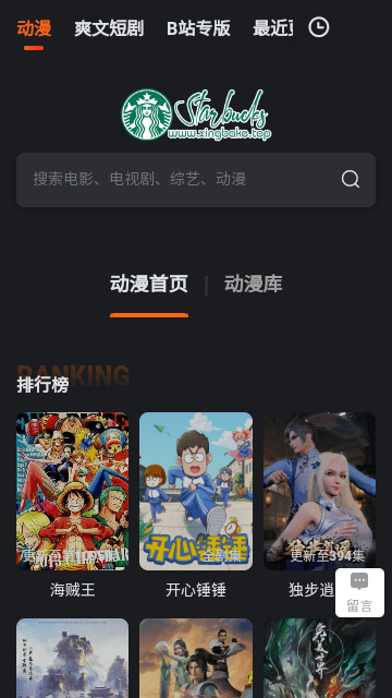 星巴克影视会员版