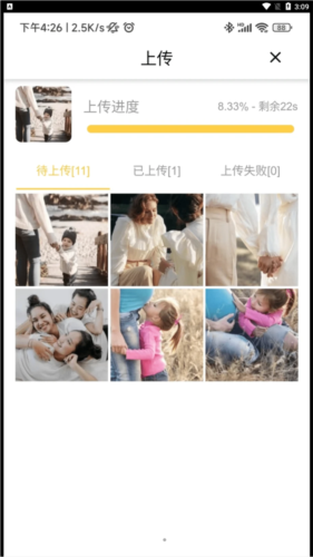 照片家app v4.9.0