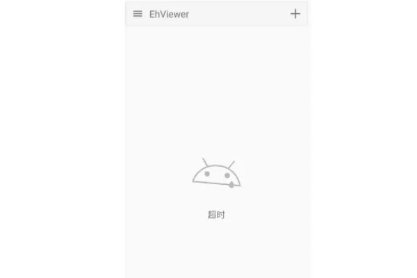 ehviewer绿色版最新版本2024