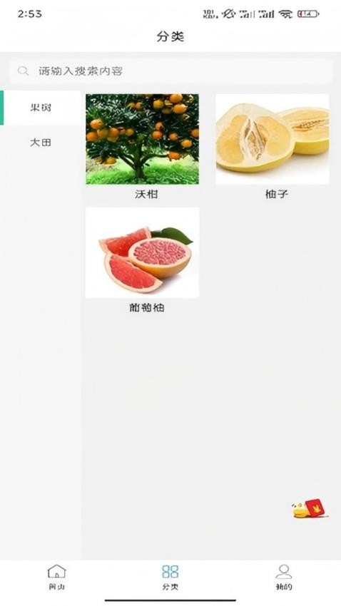 爱齐飞防植保医生app v1.1.0