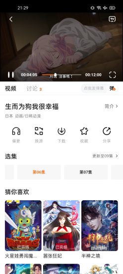 小黄人影视最新版