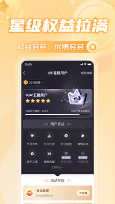 铁塔换电(电动车换电) v5.5.2安卓最新版