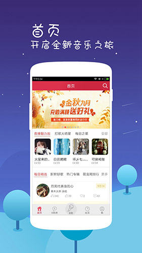 K歌达人安卓版 v7.10.12