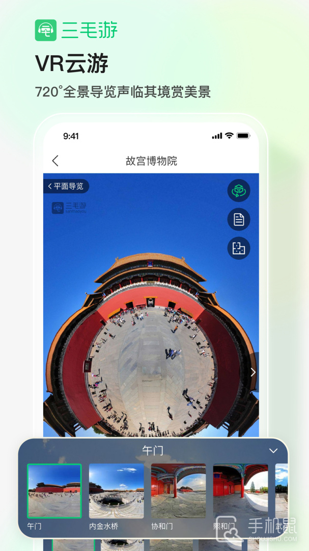 三毛游 v7.8.9