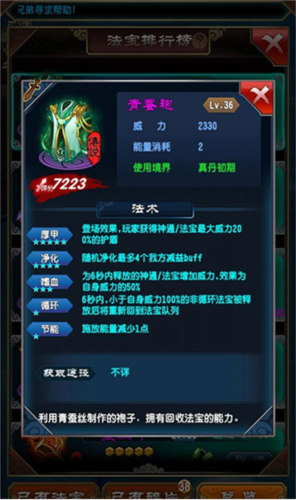 魔天记2026最新版