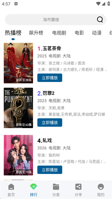 溏心视频app官方版