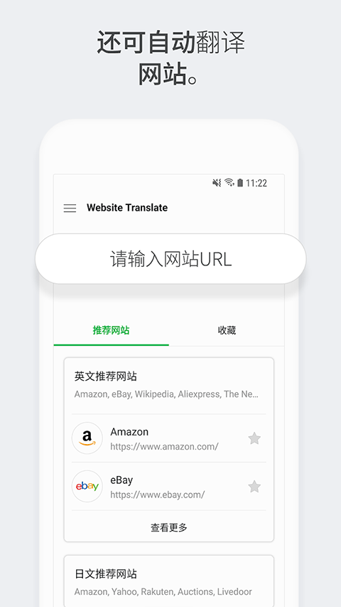 papago v1.10.22
