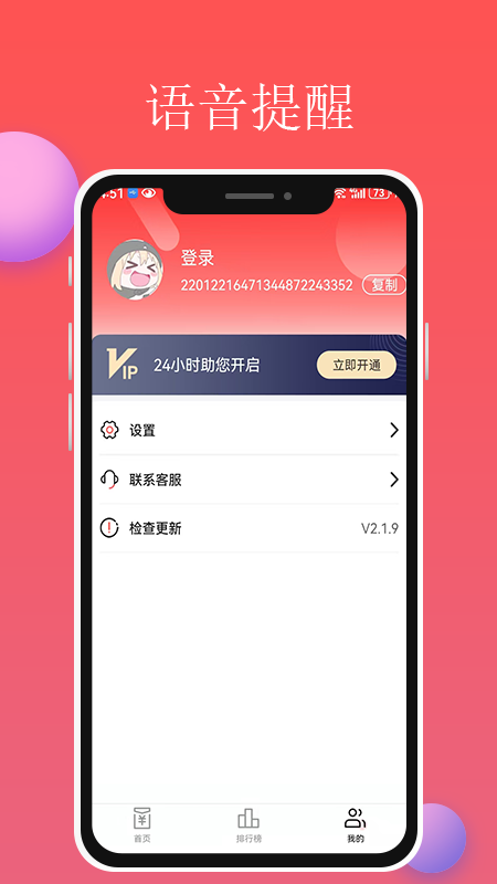红包来了 v2.1.9