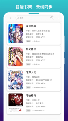 阅站漫画阅读器app v1.1.279