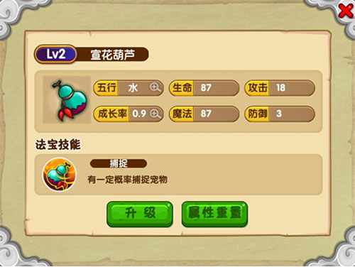 造梦西游ol4399版本
