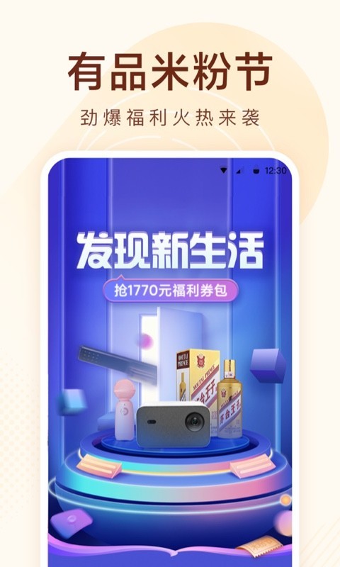 灏背app涓杞-绫冲app瀹逛杞2021璐逛杞藉瑁_1.jpg