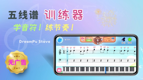 梦谱五线谱截图1