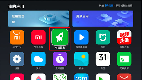 好好看TV图4