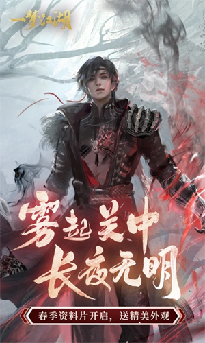一梦江湖华为渠道服游戏介绍截图