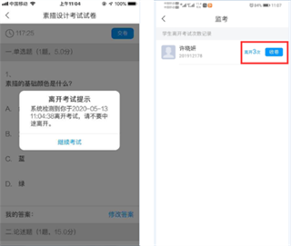 怎么考试配图5
