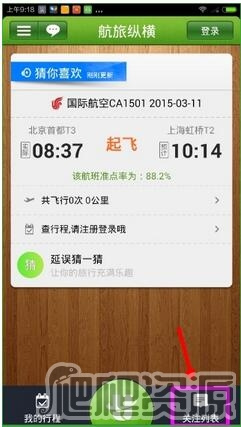 航旅纵横