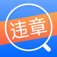 违章查询通2024最新版 