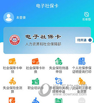 电子社保卡怎么添加家人