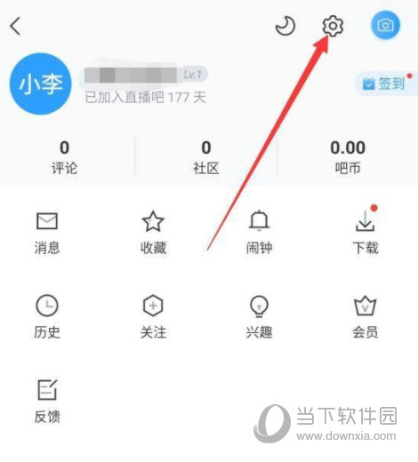 直播吧手机版下载