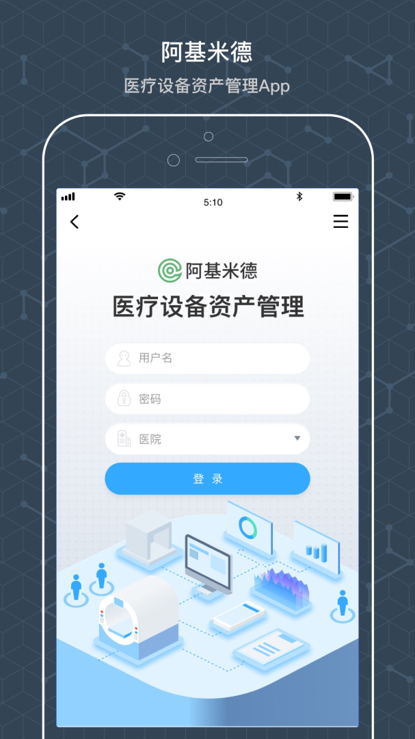 阿基米德资管 v4.0.9