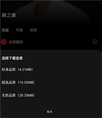 千千静听经典版