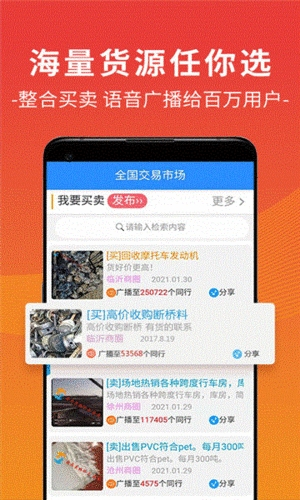 废废app1