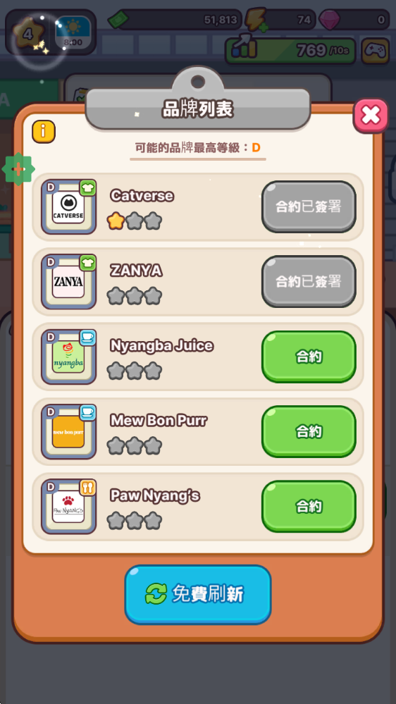 猫咪商城