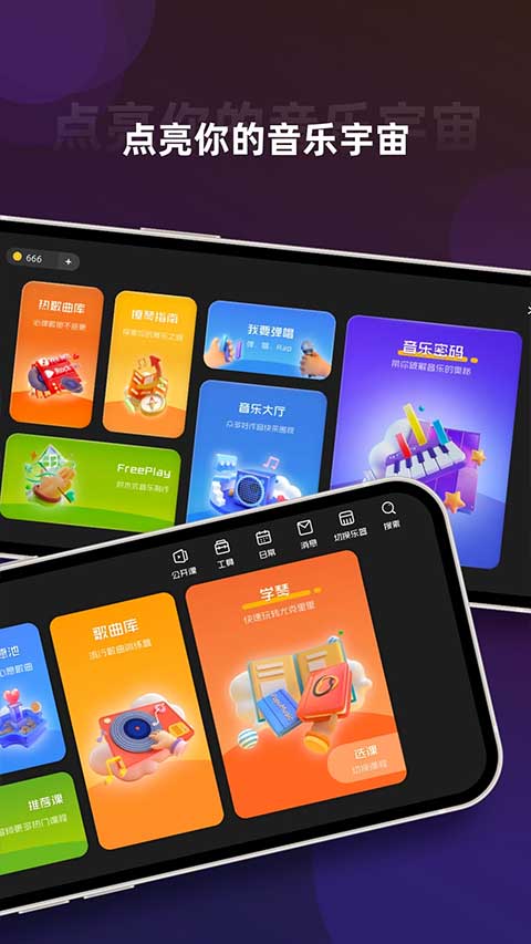 音乐cp v6.6.0
