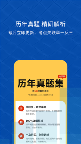易哈佛题库手机版app2